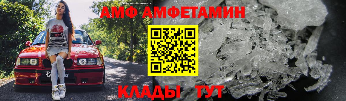 Москва  АМФЕТАМИН Розовый  blacksprut маркетплейс  Вход с VPN  АМФ 