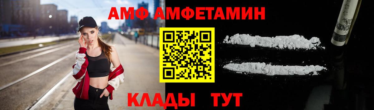 Амфетамин VHQ Москва