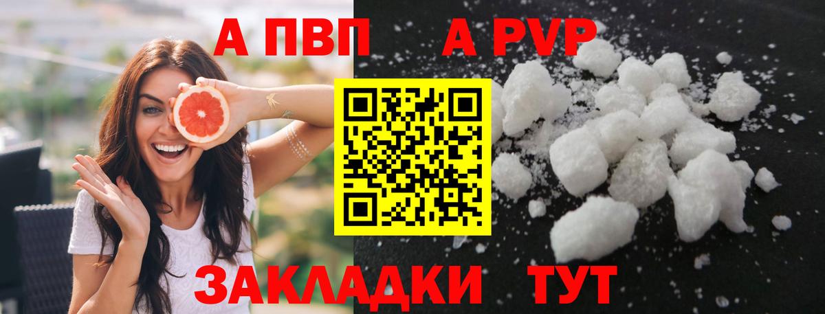 A-PVP Соль  A-PVP VHQ  Москва  APVP мука  Вход с VPN 
