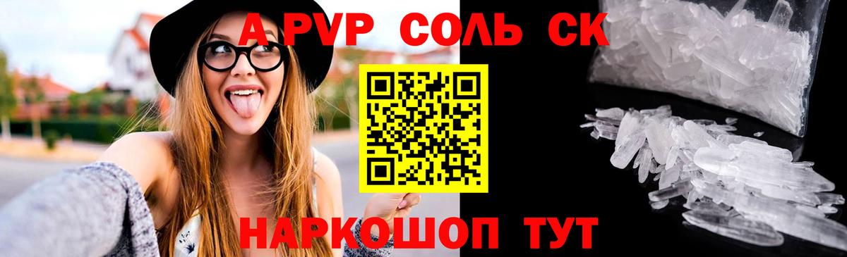 A PVP мука Москва