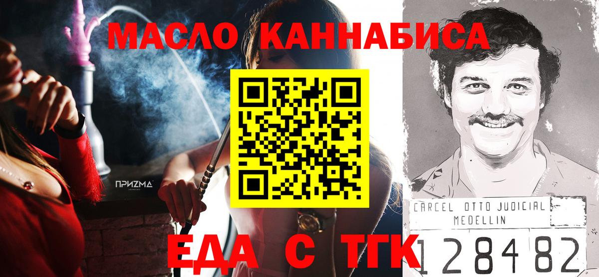 Москва  Печенье с ТГК конопля  Вход с VPN 