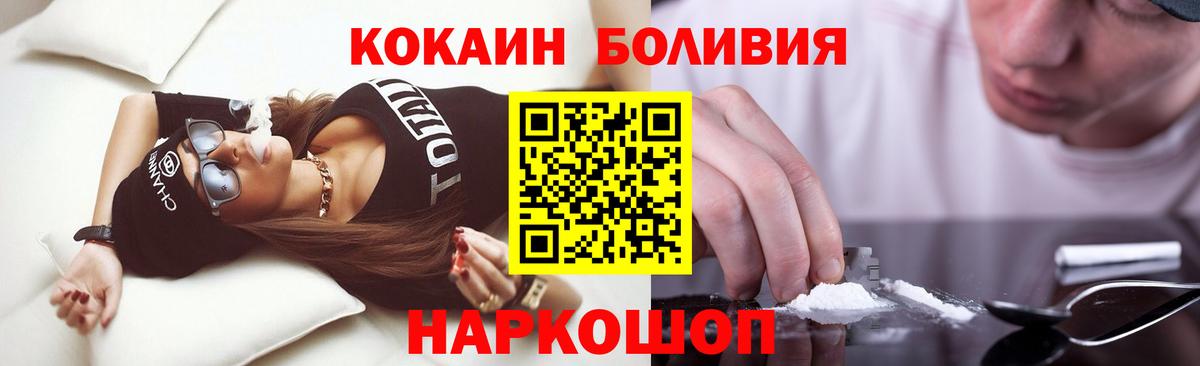 Кокаин Fish Scale  Вход с VPN  Москва  Кокаин Columbia 