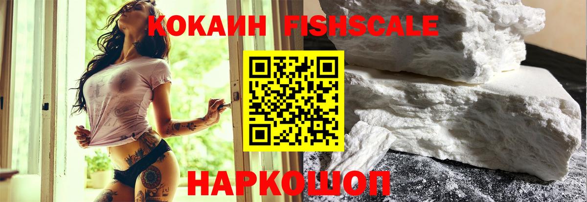 Кокаин Колумбийский Москва