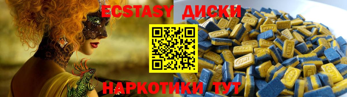 Ecstasy louis Vuitton  Вход с VPN  Экстази  Москва 