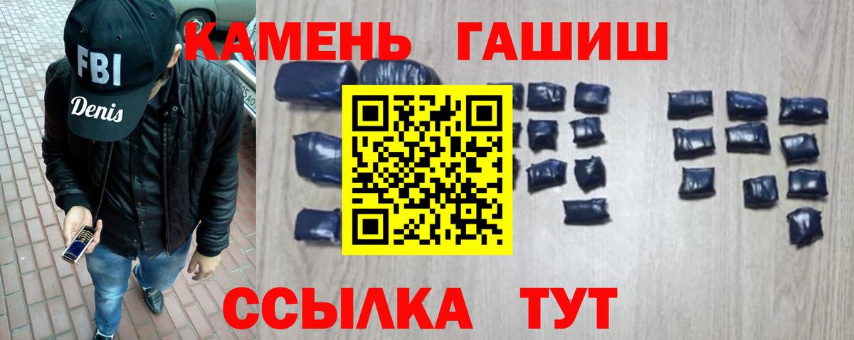 Гашиш гашик  Вход с VPN  Москва 