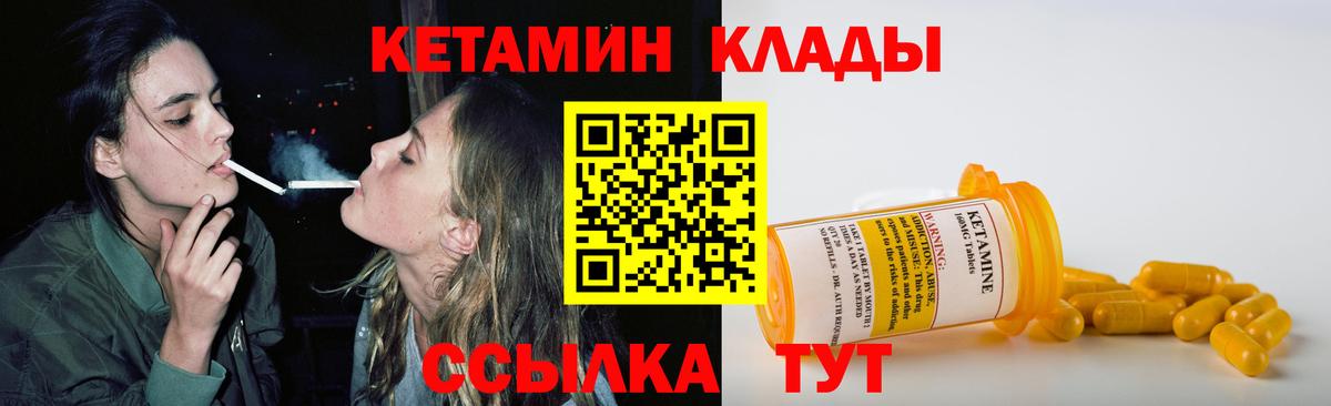 КЕТАМИН ketamine Москва