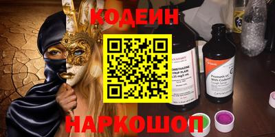 бутират Донецк