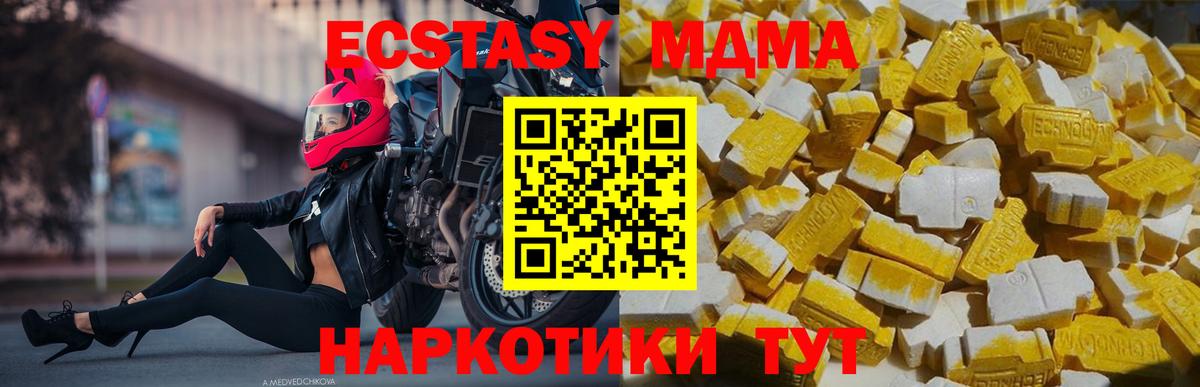 МДМА Molly  Вход с VPN  MDMA  MDMA Molly  Москва 