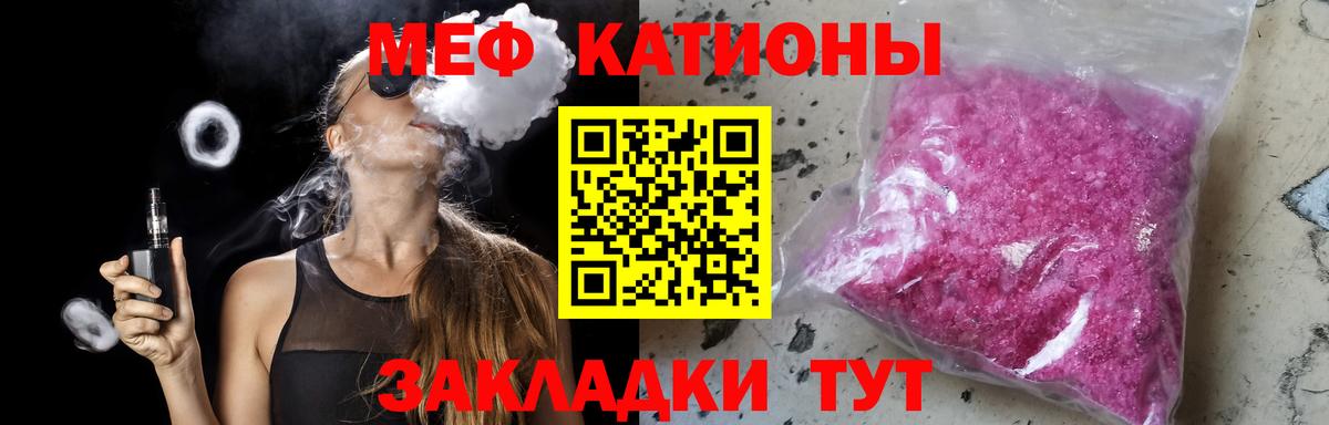 Мефедрон VHQ  Меф  Мефедрон  Вход с VPN  МЯУ-МЯУ мука  Москва 
