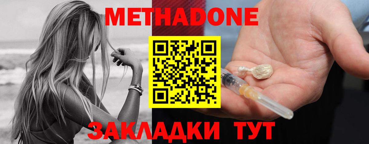 МЕТАДОН белоснежный  Вход с VPN  Москва  МЕТАДОН белоснежный 