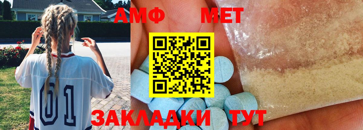 Первитин пудра  Вход с VPN  Москва 