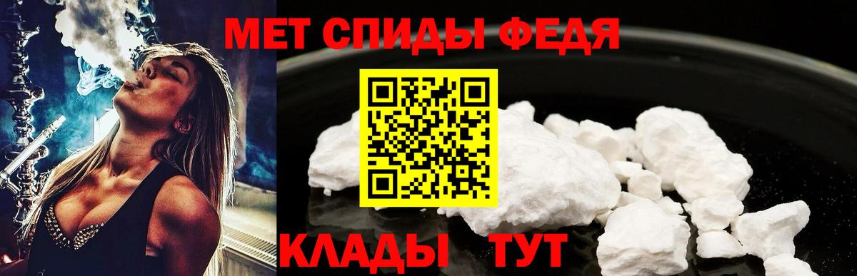 МЕТАМФЕТАМИН кристалл Москва