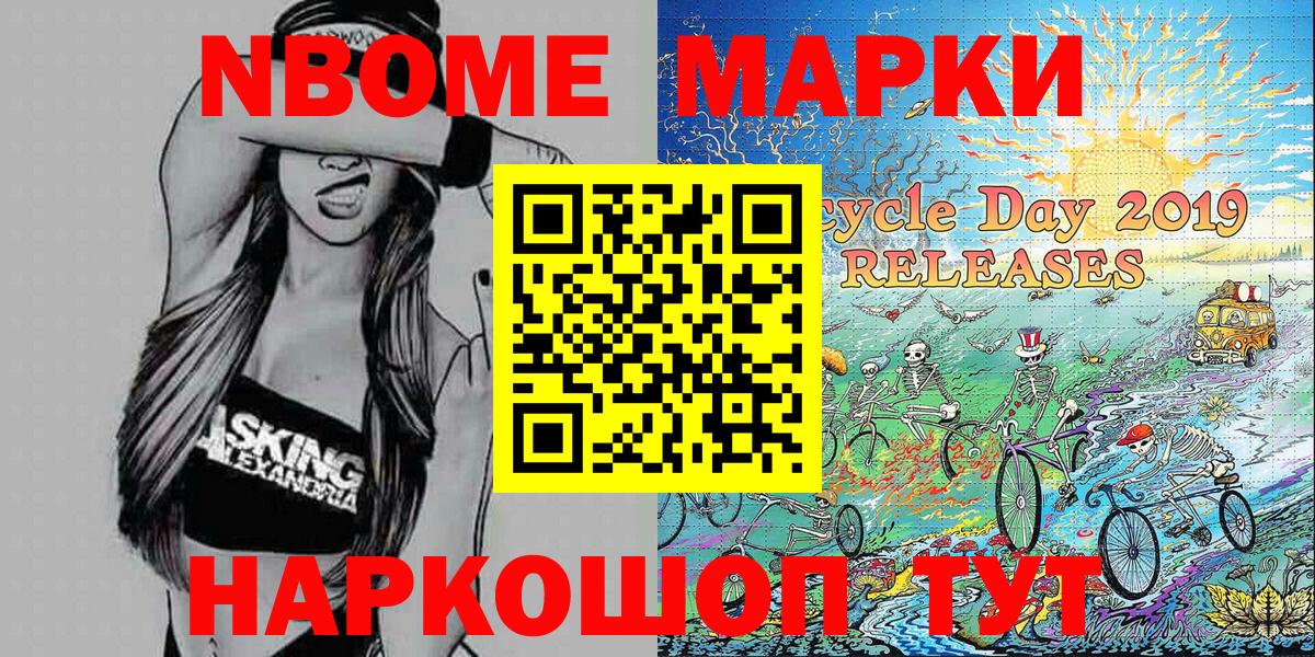 Москва  Марки 25I-NBOMe  Вход с VPN  Марки 25I-NBOMe 1,5мг 