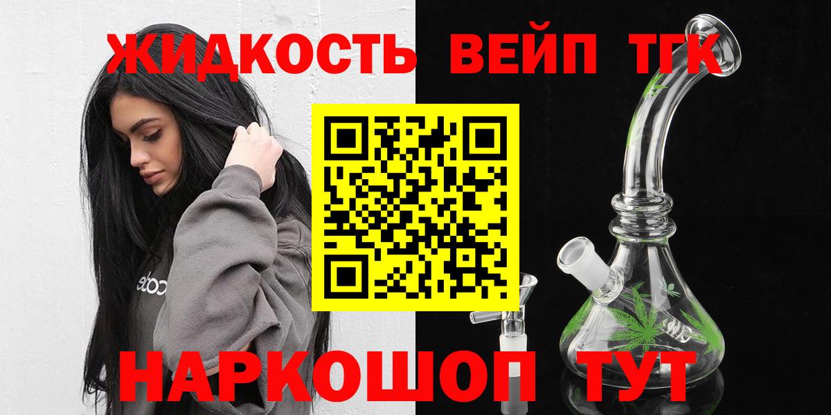 Дистиллят ТГК вейп  Дистиллят ТГК вейп  Москва  МЕГА ССЫЛКА  Вход с VPN 