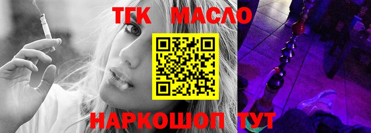 Дистиллят ТГК жижа Москва